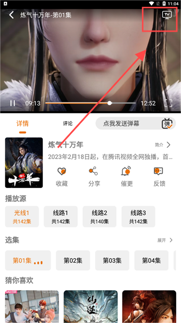 黑猫动漫app