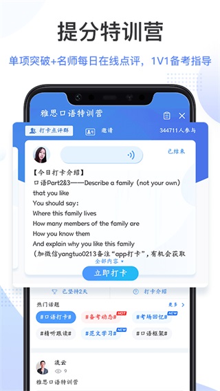 羊驼雅思备考app截图3