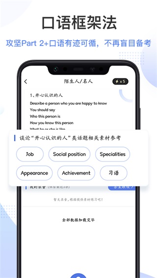 羊驼雅思备考app截图5