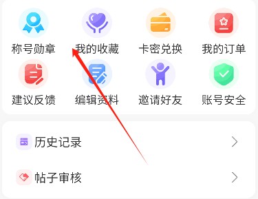 奈冰空间app最新版下载