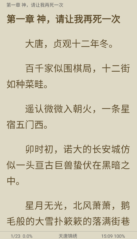 搜罗小说