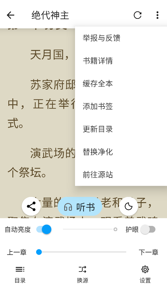 熊猫搜书app