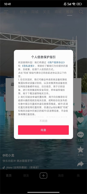 抖音内置逗音小能手截图2