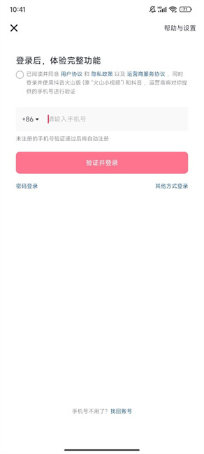 抖音内置逗音小能手截图4