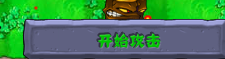 pvztv触控版