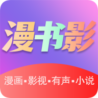 漫书影app