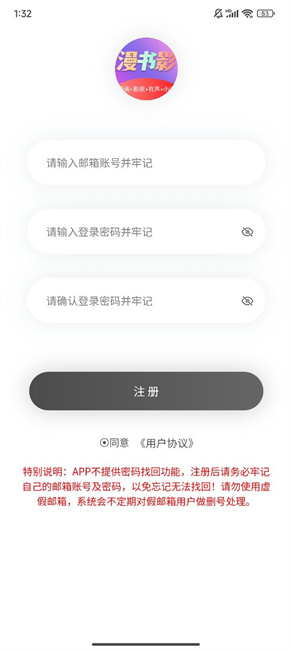 漫书影app