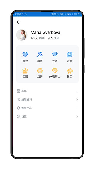 500px国内版app截图1