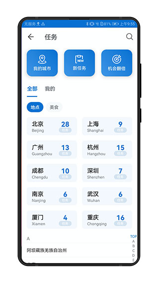 500px国内版app截图2