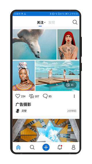 500px国内版app截图4