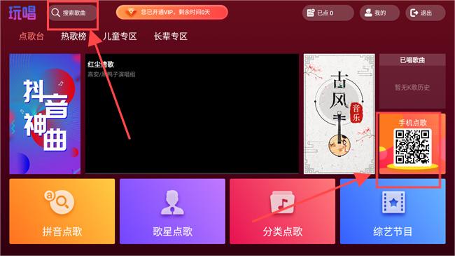 玩唱KTV系统