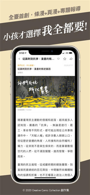 ccc追漫台最新版本截图3