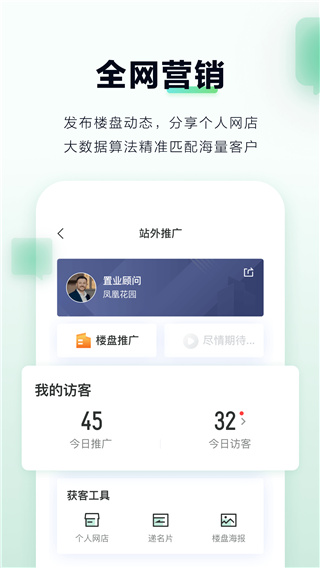 微聊客app官方版截图2