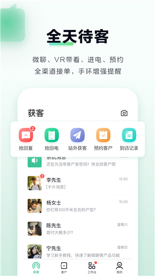 微聊客app官方版截图3