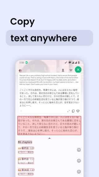 瞬译app官方版截图4