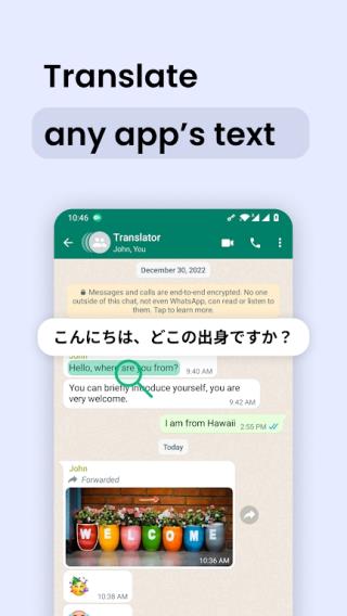 瞬译app官方版截图5