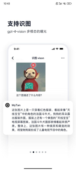 mytan专业版截图3