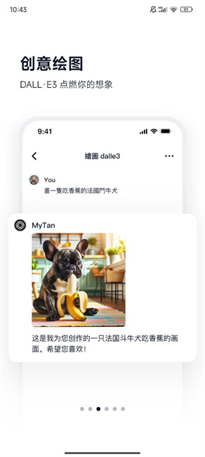 mytan专业版截图2