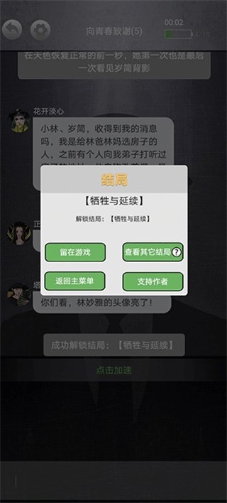 诡秘别墅手机版