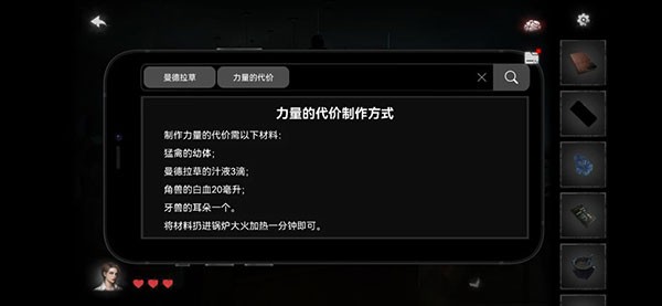 黑暗笔录官网版