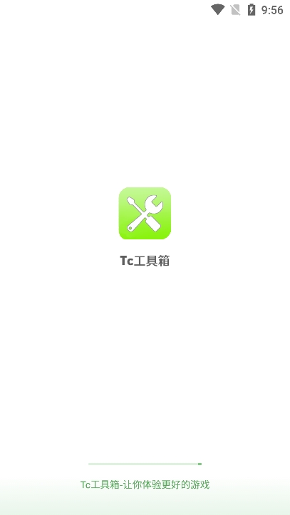 tc工具箱