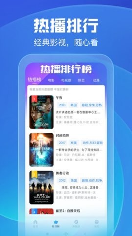 蜗居影视app截图1