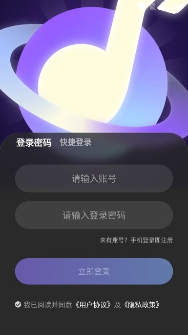 音律星球app官方版下载