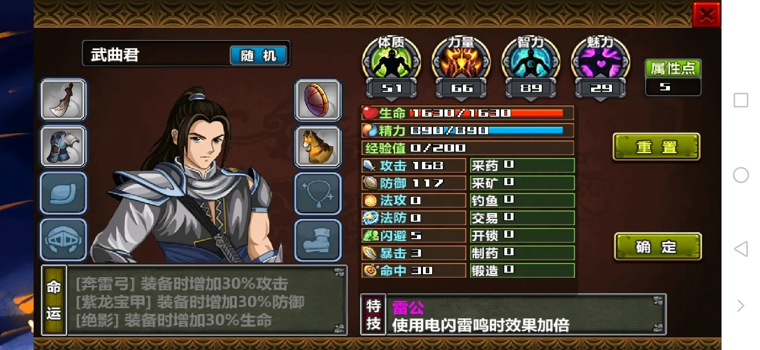 三国大时代4天梦上帝版