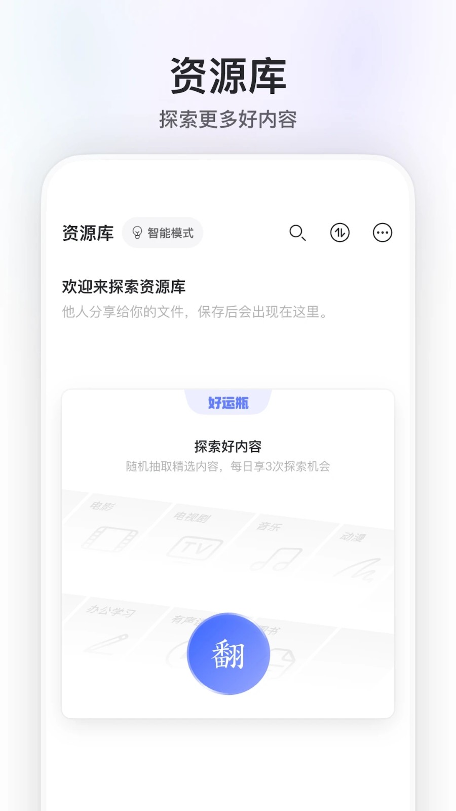 阿里云盘app官方版截图2