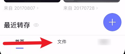 阿里云盘的文件怎么分享给朋友