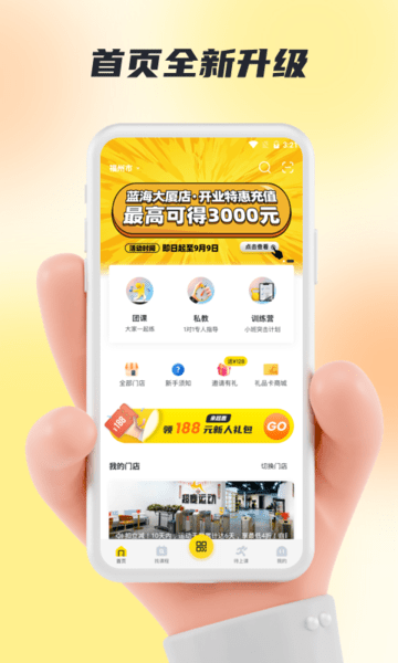 超鹿运动app截图1