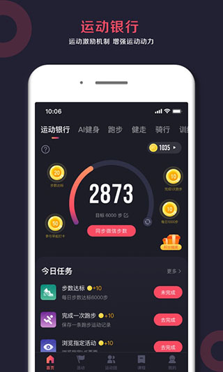 趣动willgo官方版截图1