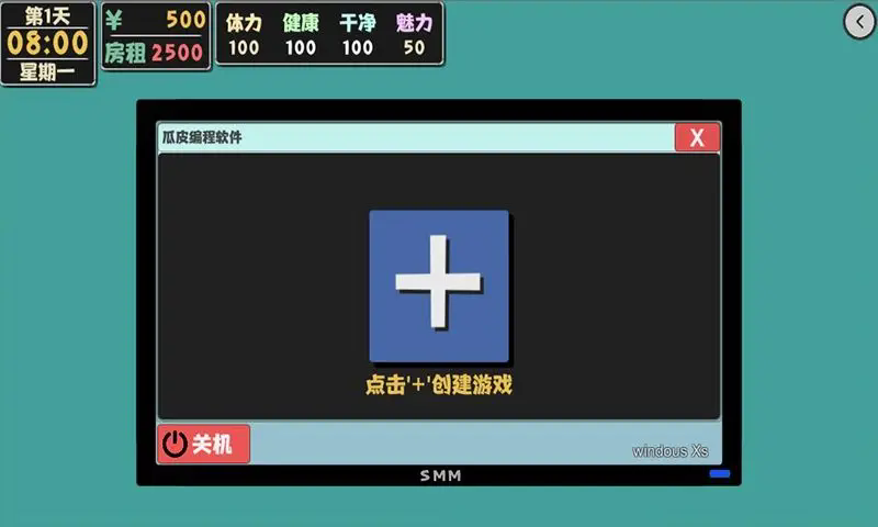 属性与生活2官方版截图4