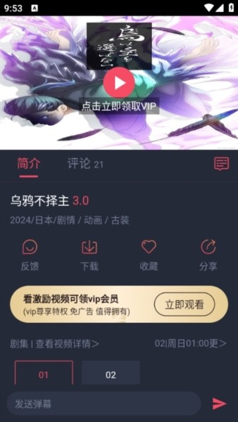 CliCli动漫官方正版图片5