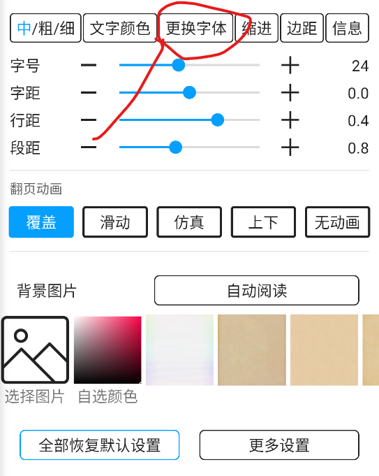 锤子小说app