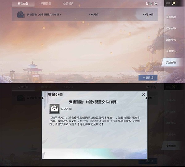 pubgtool画质助手2024