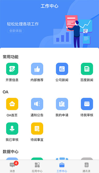 飞鸽互联查工资条app截图1