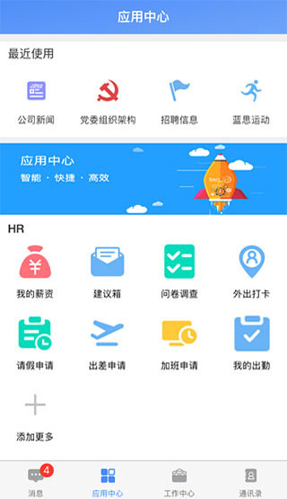 飞鸽互联查工资条app截图3