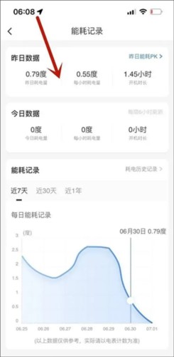 海尔智家app13