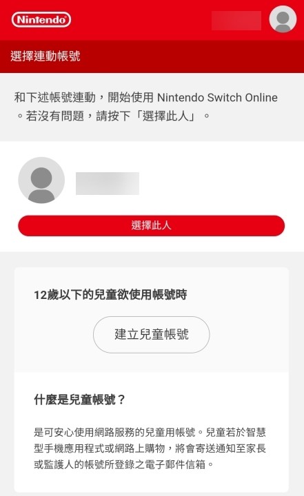 任天堂switchonline app图片9