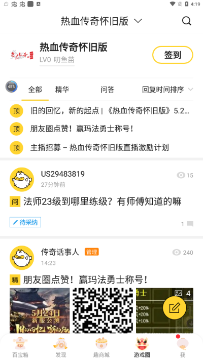 叨鱼app截图3