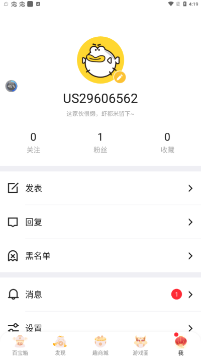 叨鱼app截图2