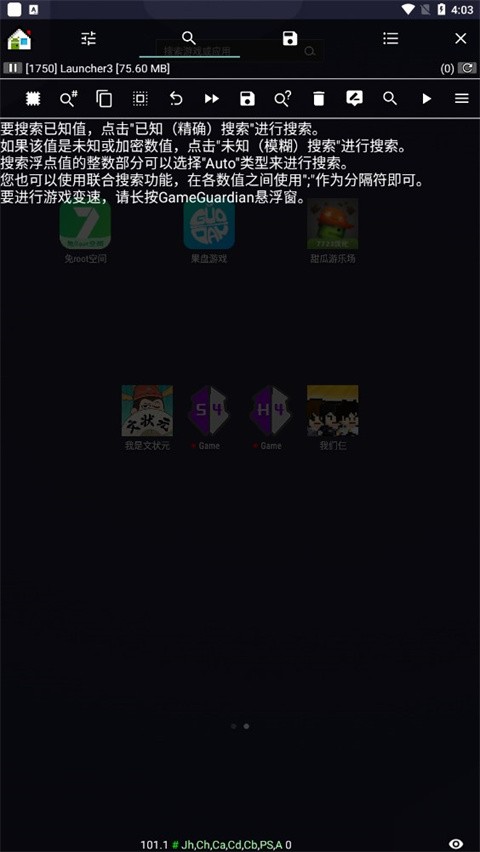 GameGuardian中文版新手指南4