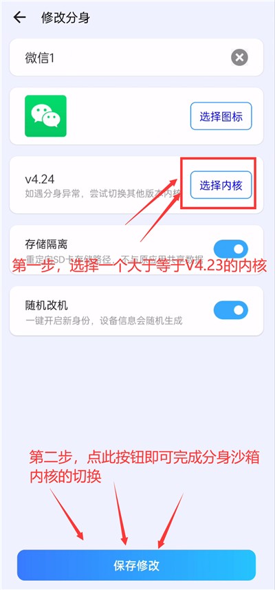 比翼多开官方免费版截图17