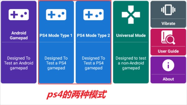 GamePad Tester图片2