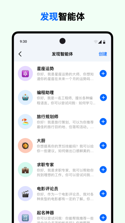 抖音豆包app截图3