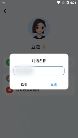 抖音豆包app