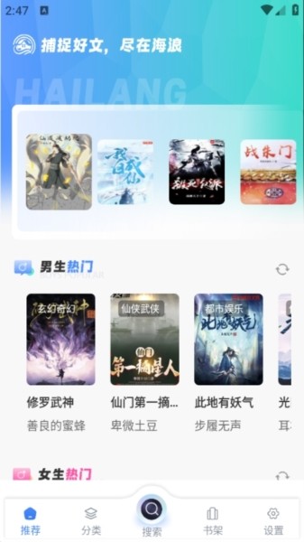 海浪书屋app手机版图片5