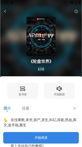 海浪书屋app手机版图片8