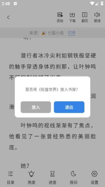 海浪书屋app手机版图片10